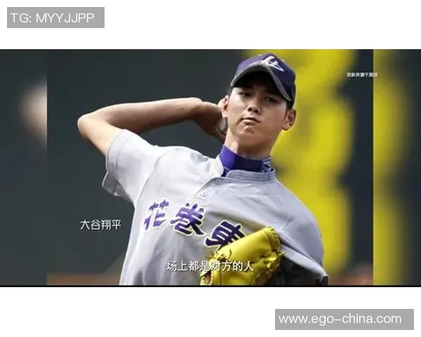大谷翔平：从天才少年到全球棒球巨星的传奇之路