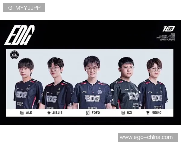 EDG的成长之路:从默默无闻到世界冠军的辉煌历程 EDG的成长之路:从默默无闻到世界冠军的辉煌历程