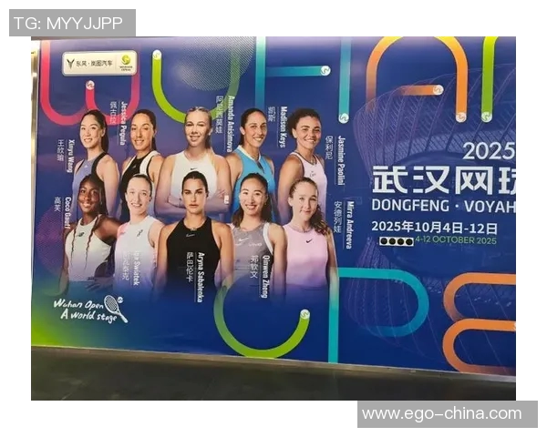 武汉网球队在网球节奏排名中创下新高展现出强劲实力与团队合作精神