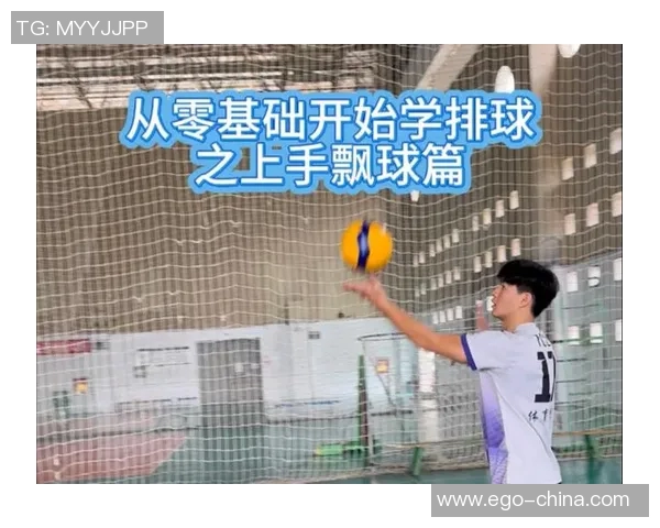 从零基础到排球高手：全面提升排球意识的实用指南与技巧分享