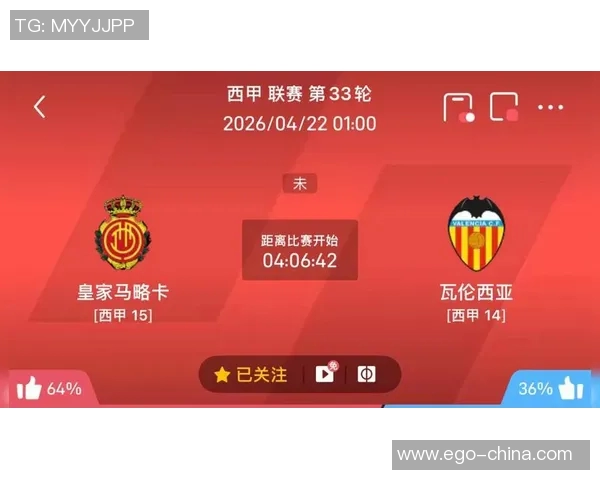西甲联赛降级机制解读：每赛季降级名额与保级关键战役